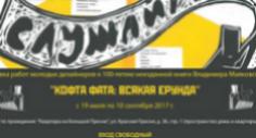 "Кофта фата: Всякая ерунда"