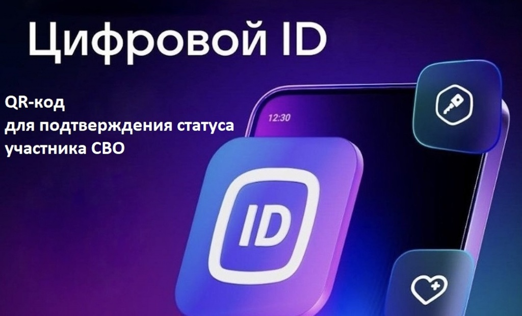 СВО.jpeg