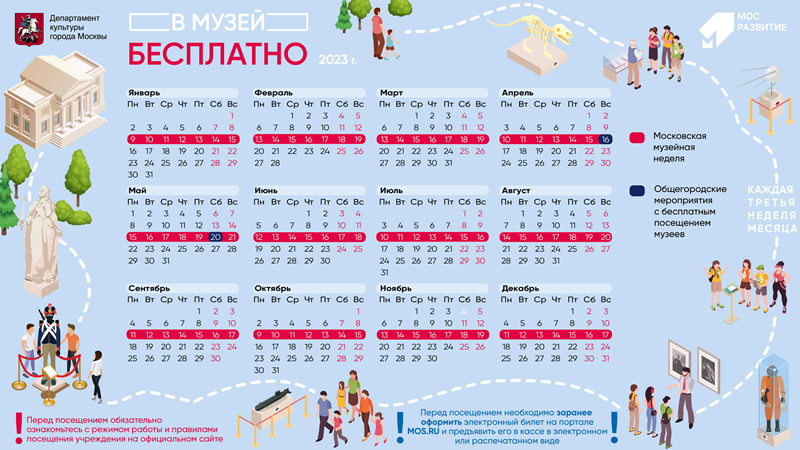 ММН 2023 календарь-01.png ММН 2023 календарь-01.png