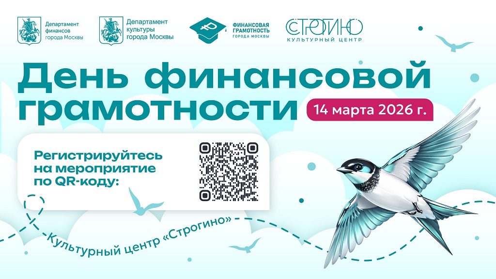 Баннер ДФГ 14 марта смежный.jpg